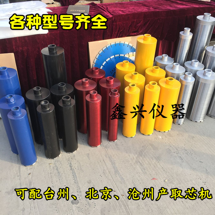 金刚石钻头  取芯机钻头 钻头 电动取芯机钻头 汽油取芯机