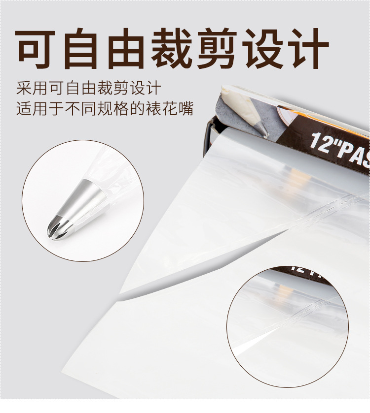 9265裱花袋详情_05