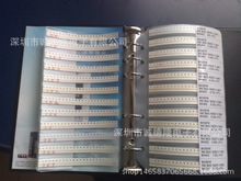 170种0603贴片精密电阻1%一次买 样品本元件册 电阻包 0603电阻本