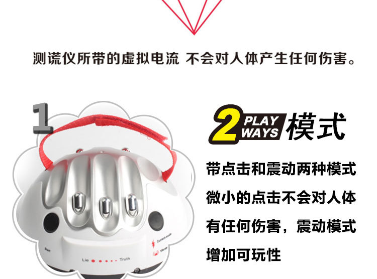 测谎仪详情页_08