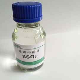 厂家供应镀镍中间体SSO3电镀镍中提高低电流区遮盖杂质容忍剂