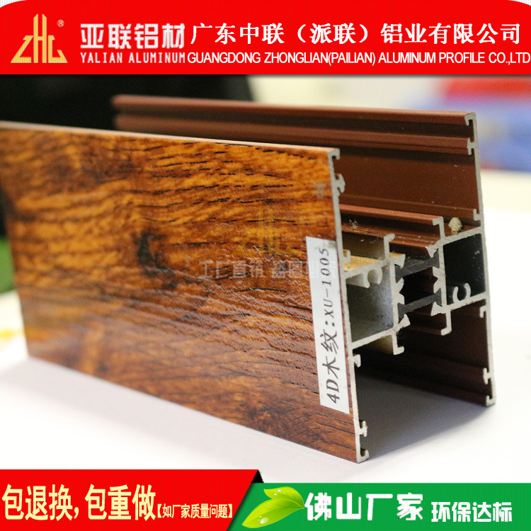 长期销售铝型材 家具别墅用门窗铝型材 组装铝型材