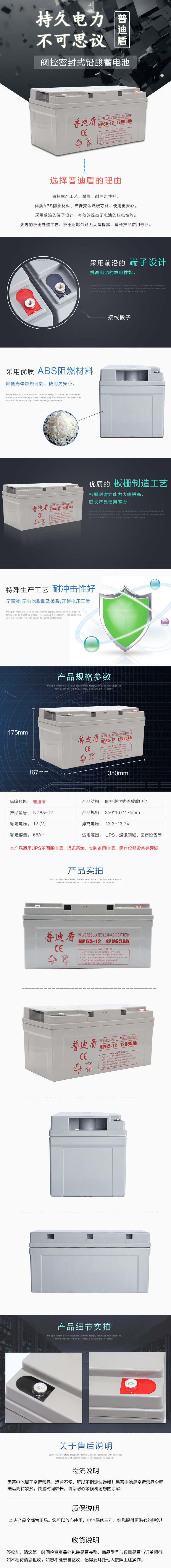 普迪盾蓄电池12V65AH/NP65-12 UPS电源EPS直流屏蓄电池
