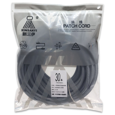 新三伊六類跳線RJ45純銅非屏蔽網線 電腦交換機無氧銅廠家30 50米