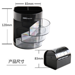 Deli Stationery 9147 Multi-layer Pen Holder Office Business Plastic Pen Holder Creative Fashion Storage Pen Holder Wholesale