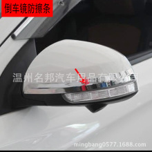 海马S5 改装专用 后视镜防擦饰条 倒车镜防刮亮片 倒车镜防擦条