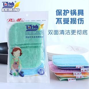 Baimiao Leaf-shaped Multi-use Cleaning and Wiping Double-sided Thickening Bamboo Fiber Magic Sponge Block