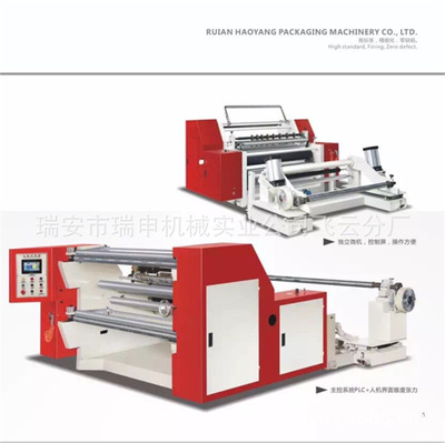 Manufactor supply fully automatic Non-woven fabric Slitter high speed Non-woven fabric Slitter