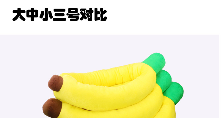 香蕉窝_08