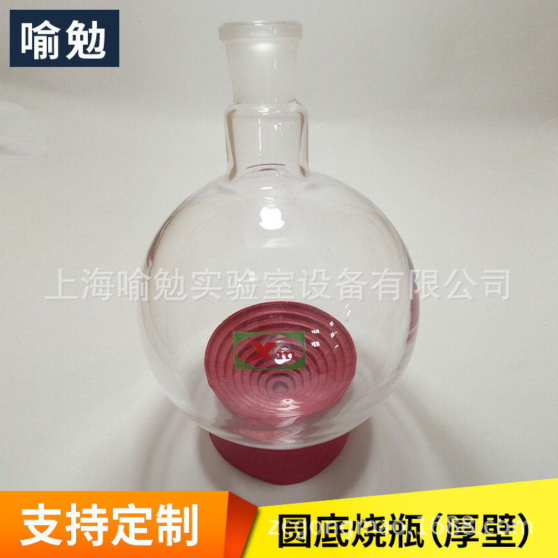 上海玻璃仪器 玻璃圆底烧瓶 实验耗材圆底烧瓶北玻单口烧瓶