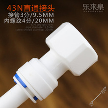 4�փ����D3�ֹܿ����^43N��ˮ�����b�D�Q�^��ˮ�C��ӽ��^1068N