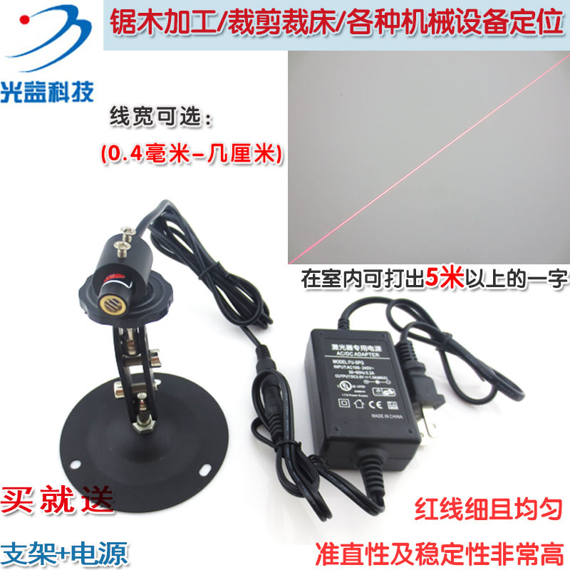 锯木裁剪裁床用红光635nm一字线激光器 红外线划线定位灯镭射灯