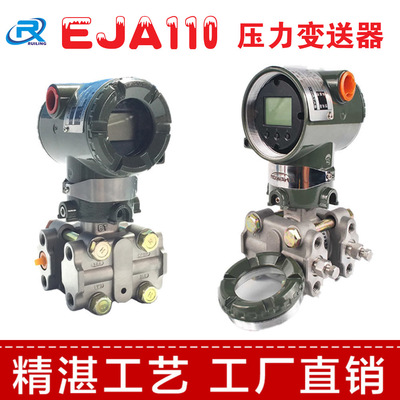 横河eja110a差压变送器 eja110e新款智能型差压变送器|ms