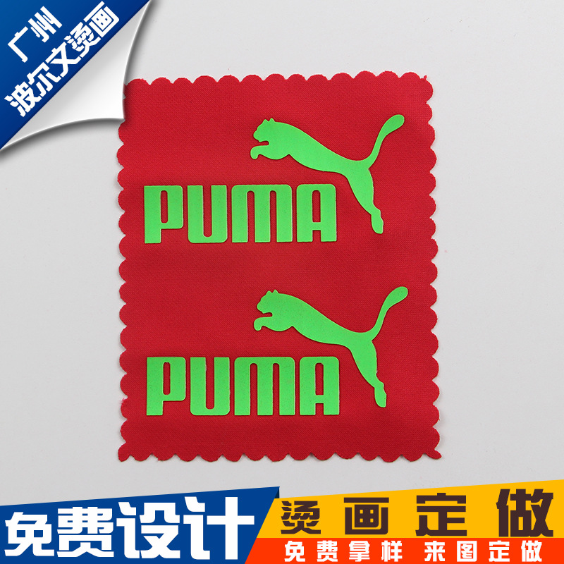 来图定制热转印厚板发泡烫画 环保企业LOGO厚板烫画标 转印烫画贴