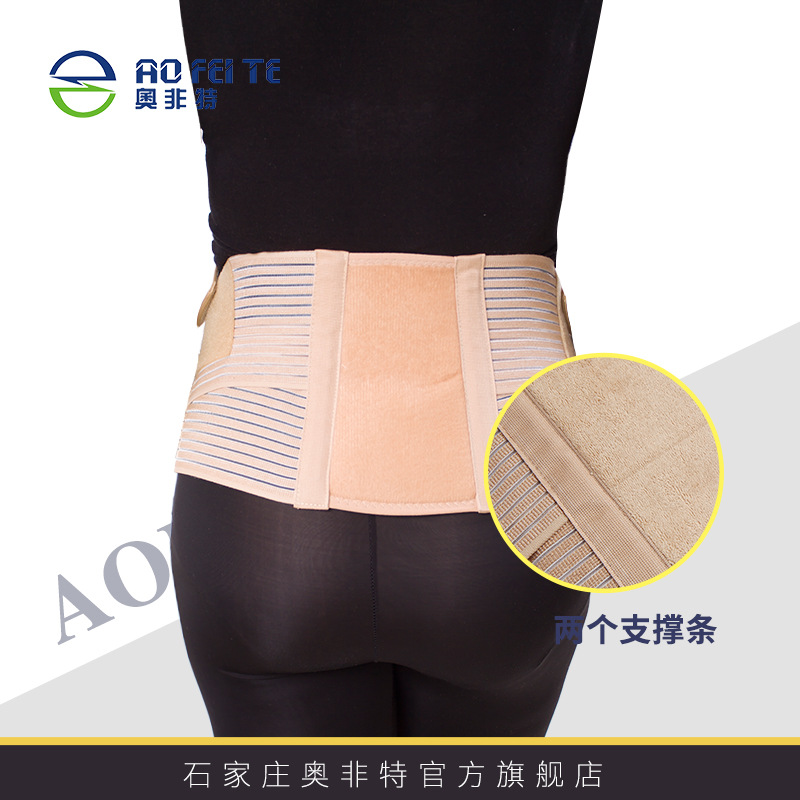 奥非特  产前透气舒适型托腹带 孕中期孕妈护腰带托腹带