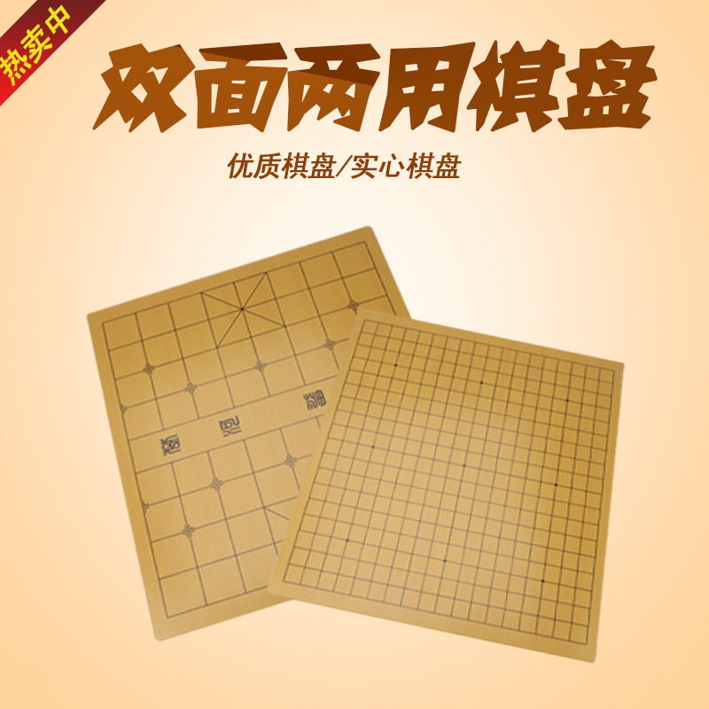 Wooden Chinese chess