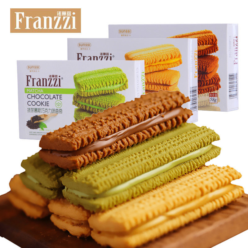 法丽兹曲奇饼干58g 盒装曲奇休闲零食批发 办公室下午茶 1*48|ms