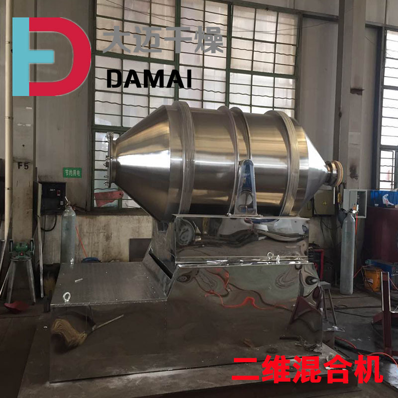 厂家直销 EYH-1000型二维运动混合机 对流混合机 食品专用混合机