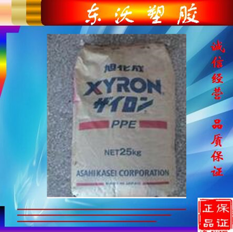供应 注塑级PPO/日本旭化成/500Z 440Z 300v 塑料改性 聚苯醚原料