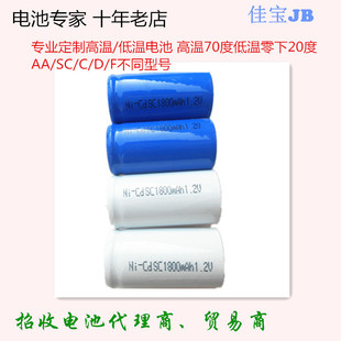 ���Ƹߜ� �͜� ����늳� SC AA A C��  D��  F��  1.2V ��k늳�