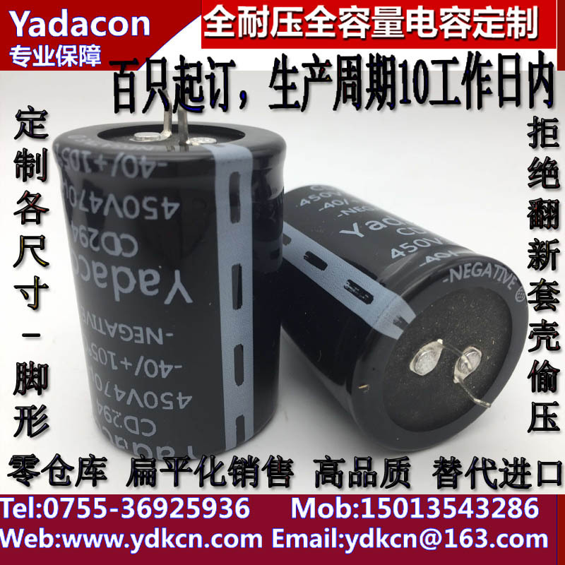 专业生产|电子|rubycon电容,450V470UF,pspice电解电容铝