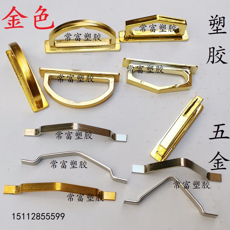 东莞生产D型挂钩立体半圆电镀金色银色黑色金属色效果 塑胶