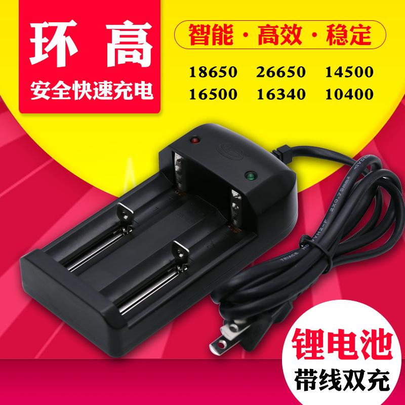 Factory wholesale Ring high brand 18650 26650 14500 lithium battery Charger Belt line Double charge