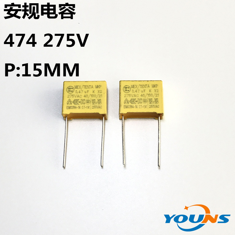 天泰 X2安规电容 275V 0.47UF 275VAC 474K 15MM脚距