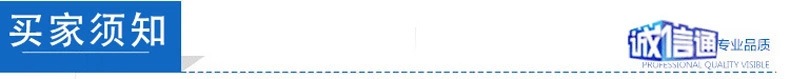 買家須知
