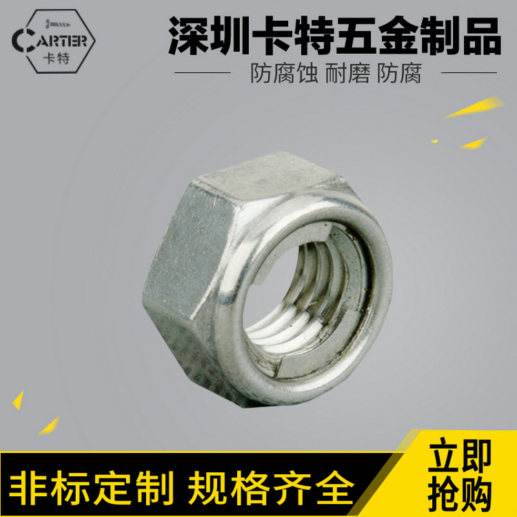 荐 DIN980M金属锁紧螺母 304不锈钢六角螺帽 M3-M20防松扣紧螺母