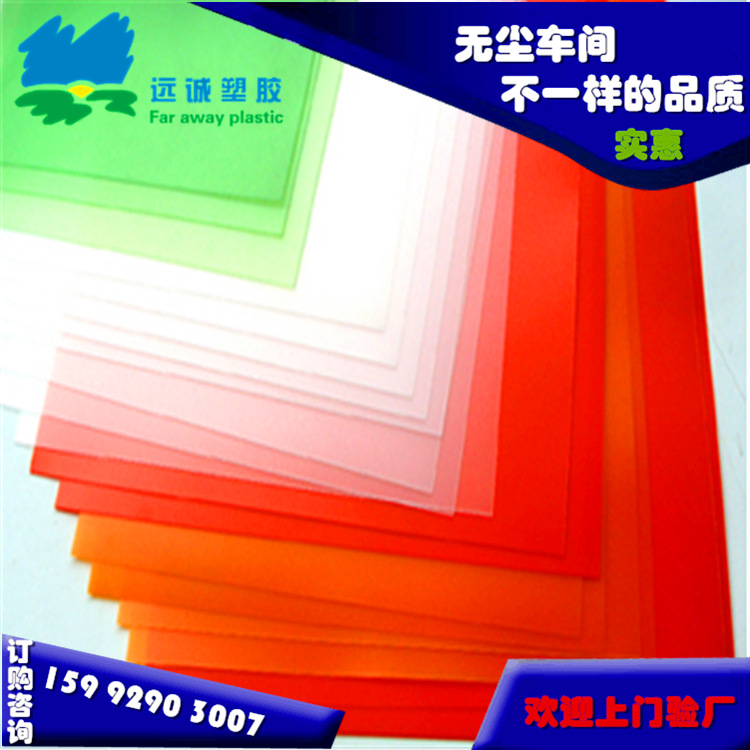 工厂生产定做PP塑胶塑料规格片 PP胶片冲压片材彩色PP片加工定制