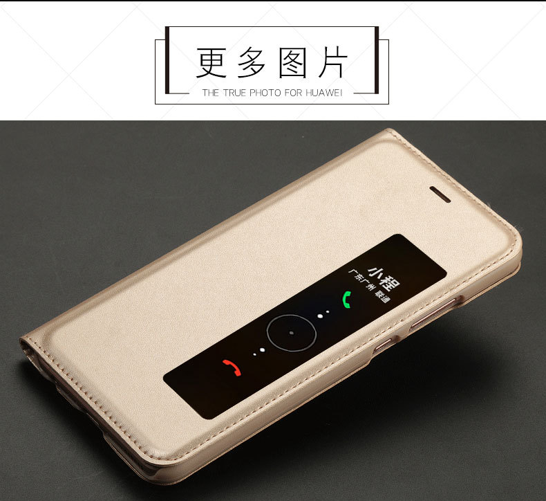 华为P10旧版皮套详情_13