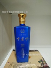 玻璃酒瓶盖彩釉酒瓶--金属蓝色郎牌特曲瓶型--扁方中国梦瓶型