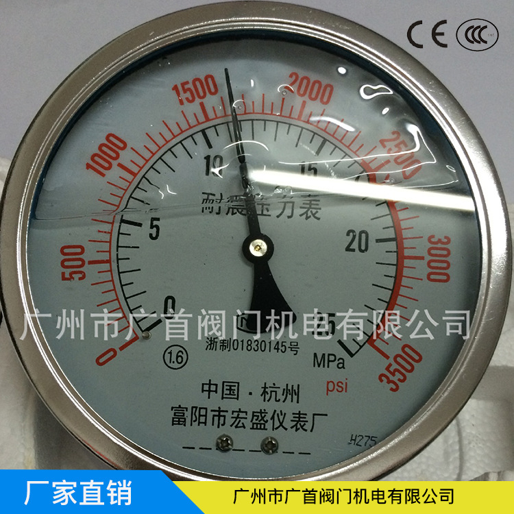 耐震YN100压力表/不锈钢耐震表YN150径向轴向带边/抗震压力表