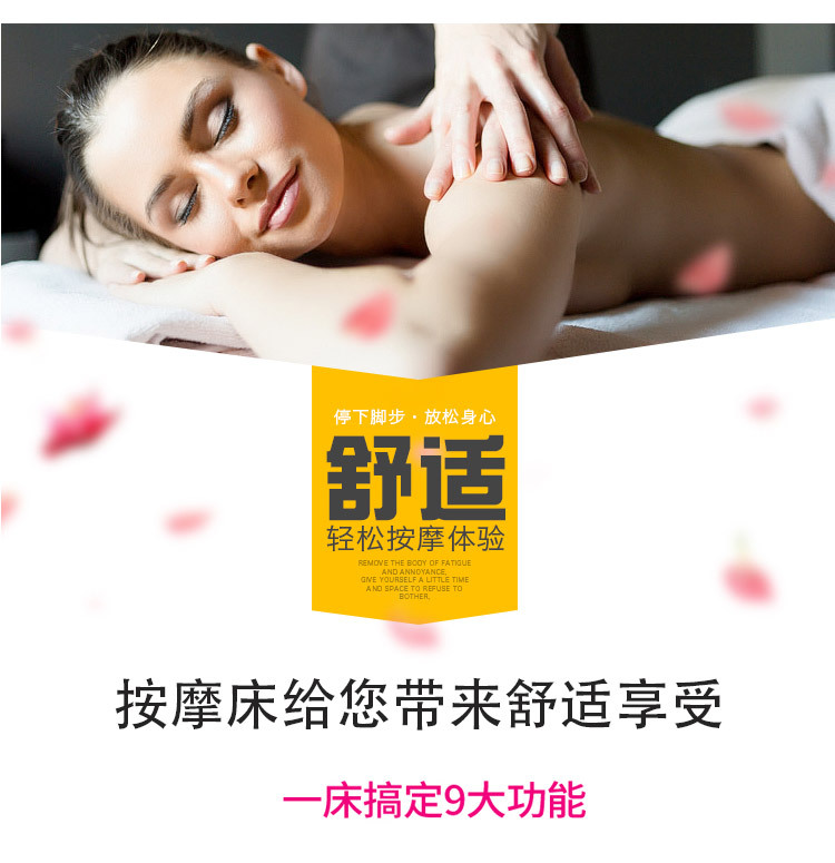 按摩床_02