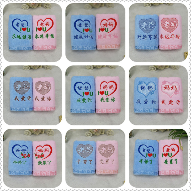 Creative Towel Mother's Day Thanksgiving Dad and Mom Series Gaoyang Towel