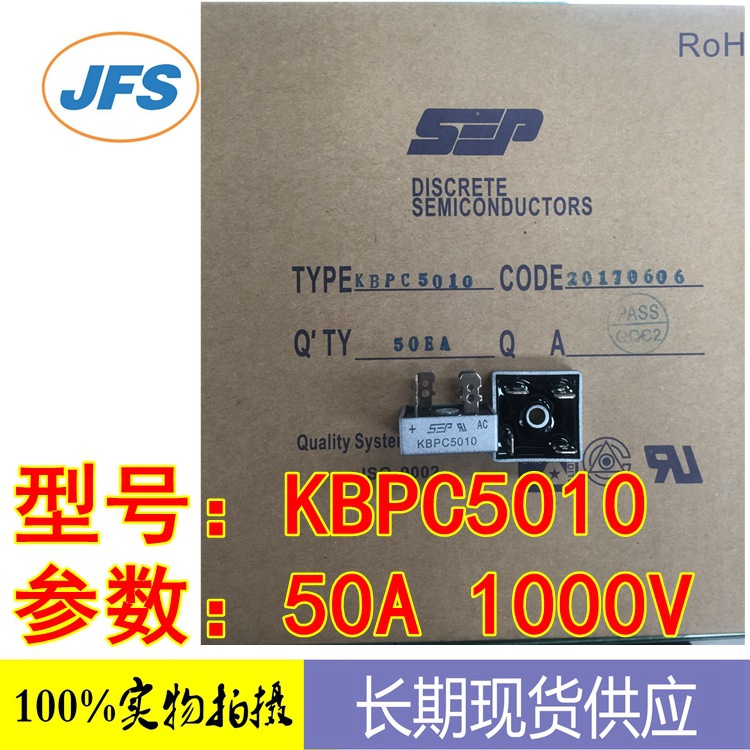 整流桥 KBPC5010 50A 1000V 方桥 厂家直销