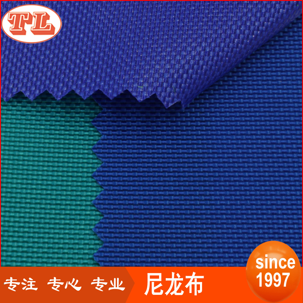厂价现货直销尼龙840D PU弹道尼龙布料 高档手袋箱包面料