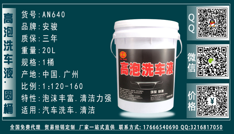 安骏-全系列产品·AN640