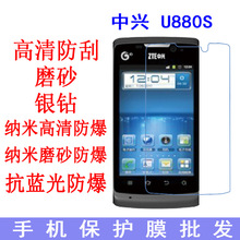 适用于中兴U880S手机保护膜  软膜 手机膜 高清膜 贴膜