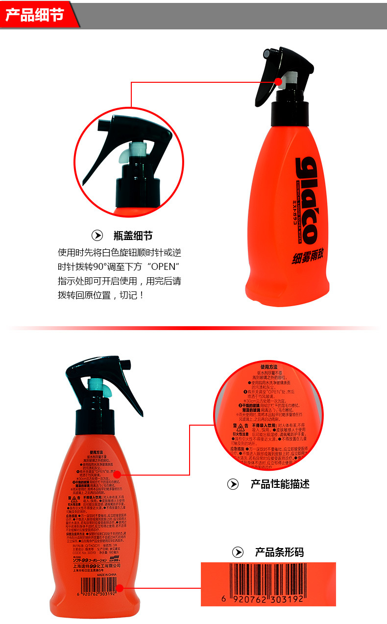 Soft99 Rain Enemy Car Glass Waterproof Spray Car Window Glass Rearview Mirror Reflector Water Repellent 99 Water Repellent