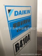 出售二手家用变频大金中央空调二手商用空调RZP250EY1P