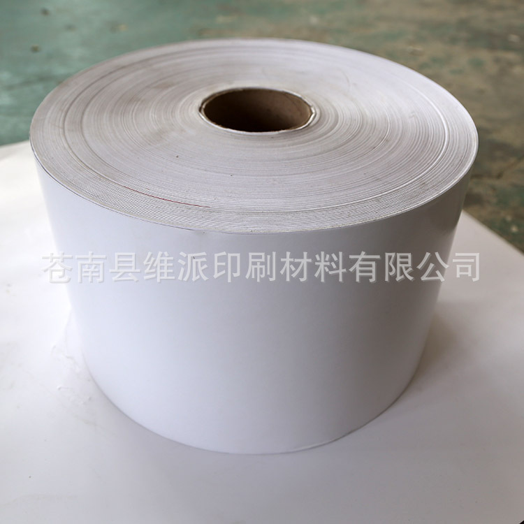 供应可移铜板纸不干胶材料标签