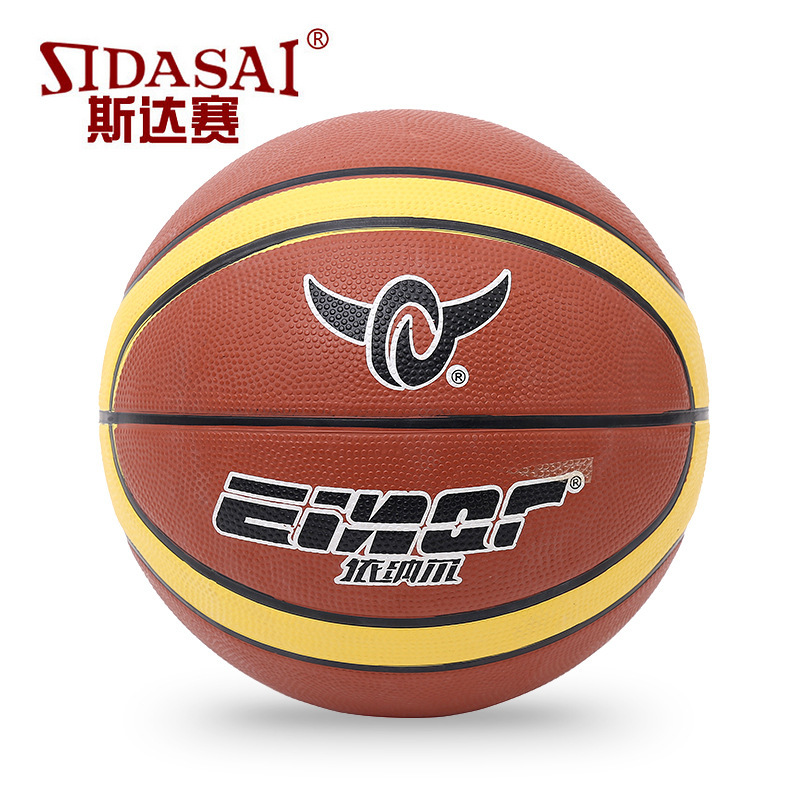 斯达赛正品7号橡胶篮球七号蓝球体育用品运动可定制加工