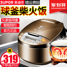 批发零售专柜正品 CFXB50FC833-75电饭煲5L大容量智能家用电饭锅6