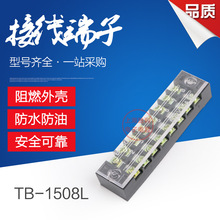 TB-1508 1508L 日式接线端子排 固定式接线端子板 厚件 15A 8位