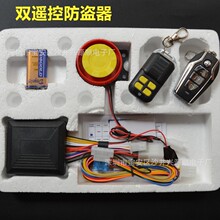 Motorcycle Alarm 12V双遥控带启动报警器 防剪摩托车遥控防盗器