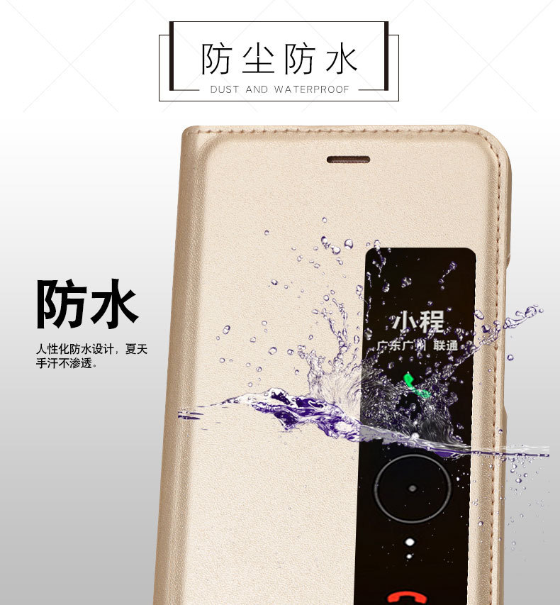 华为P10旧版皮套详情_11