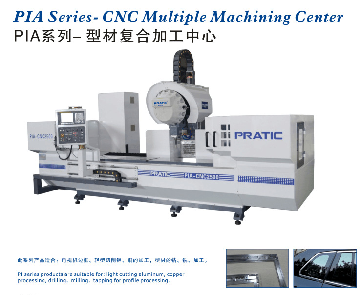 铝型材加工中心机床——普拉迪浙江总经销PIA-CNC2500