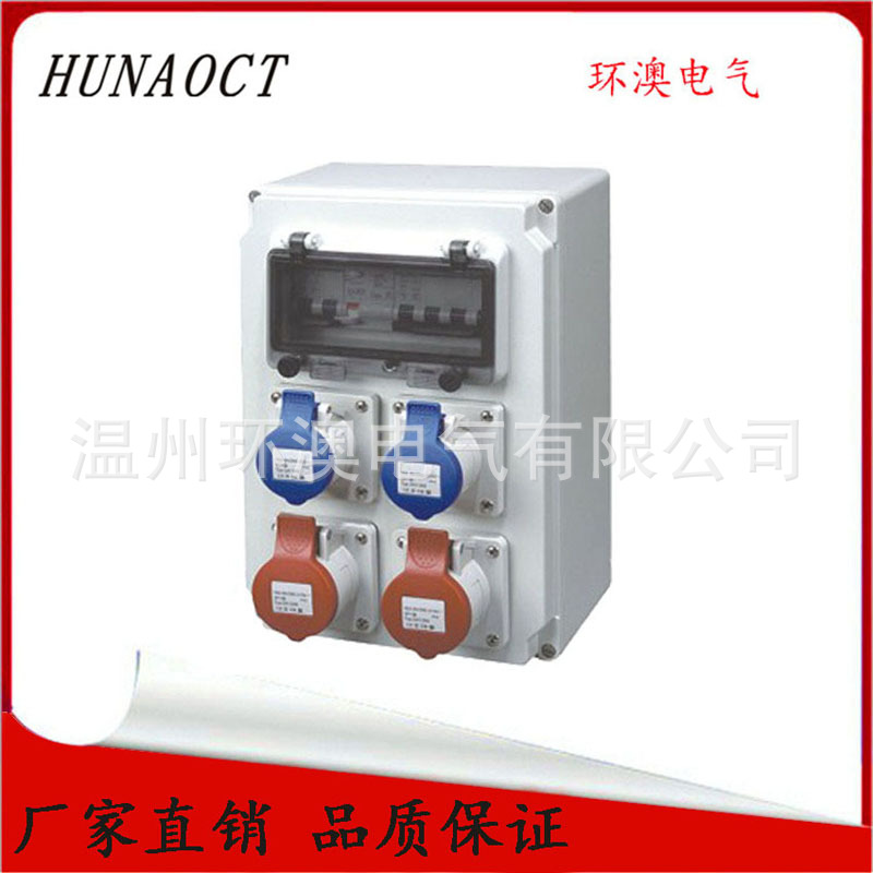 HUNAOCT环澳成套工业户外ABS阻燃塑料防水防暴雨CEE弱电插座箱
